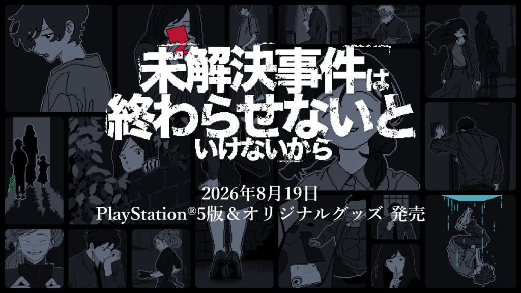 The Unsolved Case Must Be Solved è disponibile su PS5