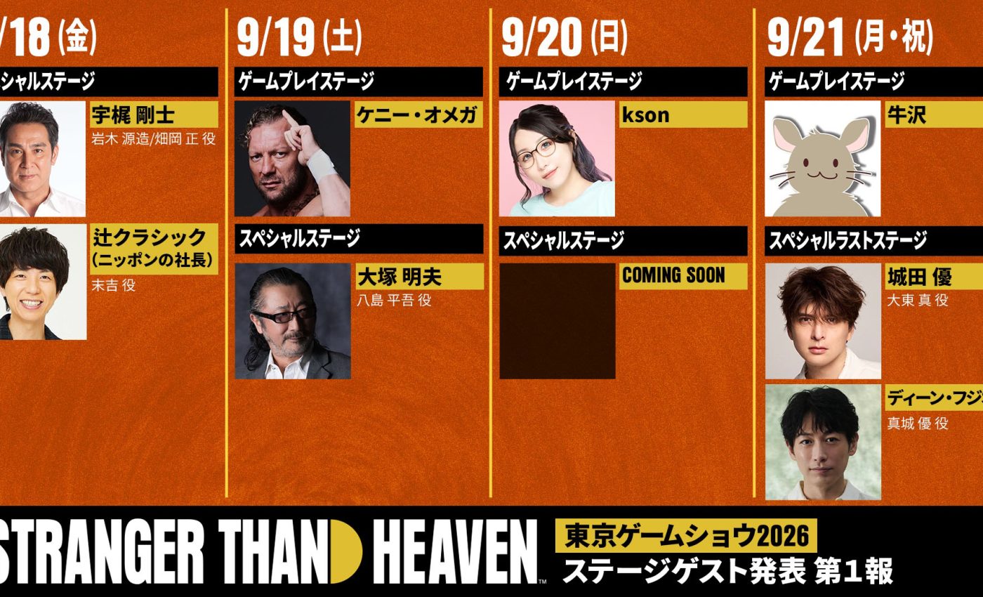 Stranger than Heaven annuncia gli ospiti dello stage TGS