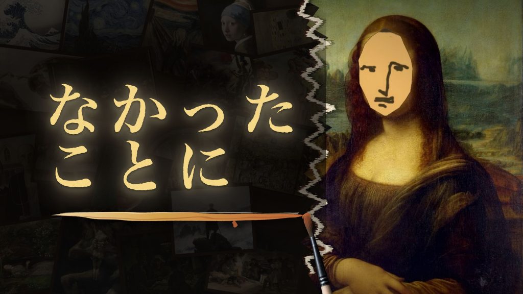 Nakatta Koto ni uscirà il 20 agosto