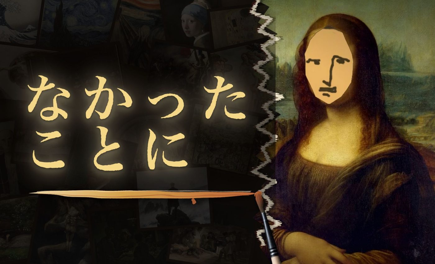 Nakatta Koto ni uscirà il 20 agosto