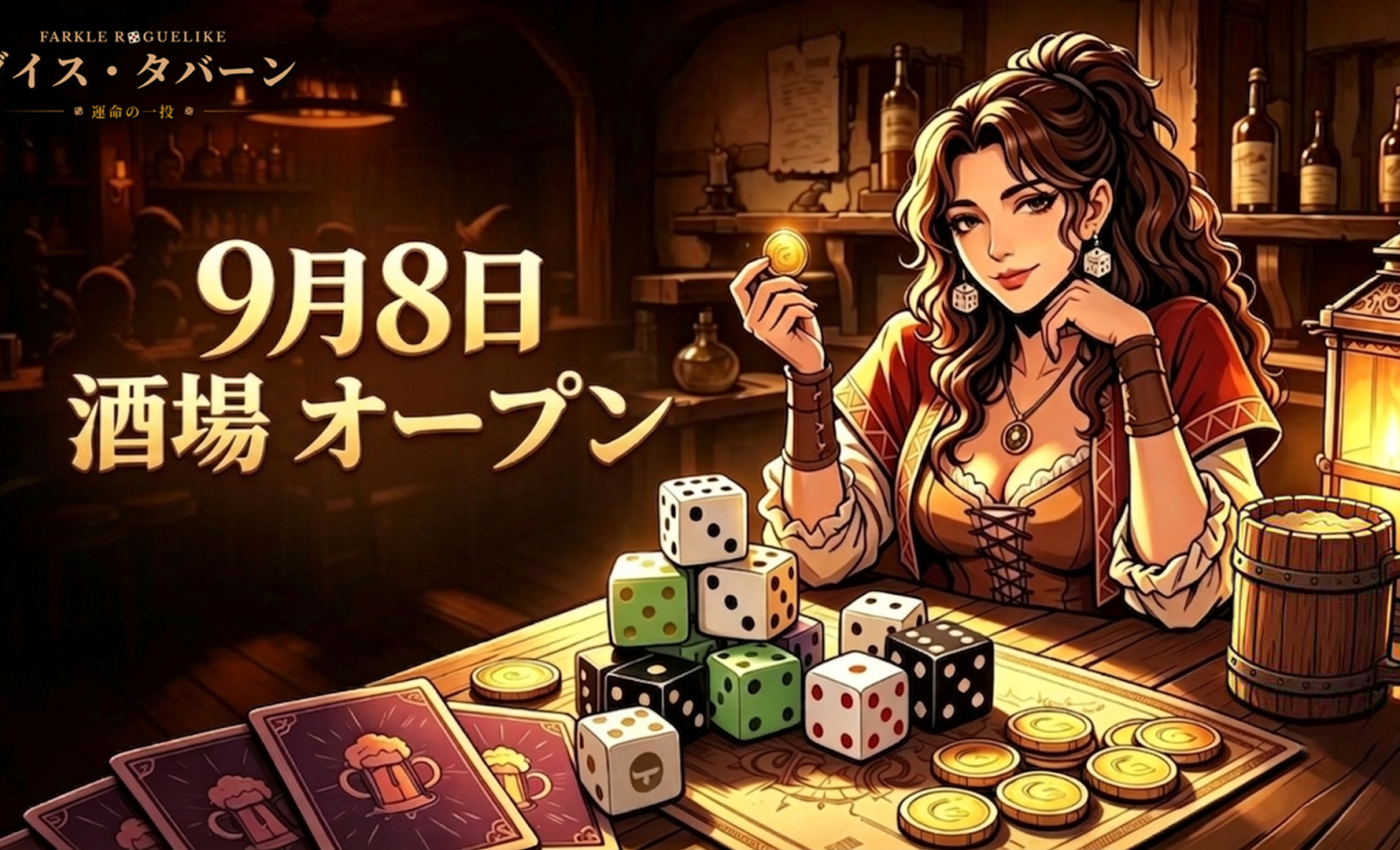 Dice Tavern: Roll of Fate uscirà l’8 settembre