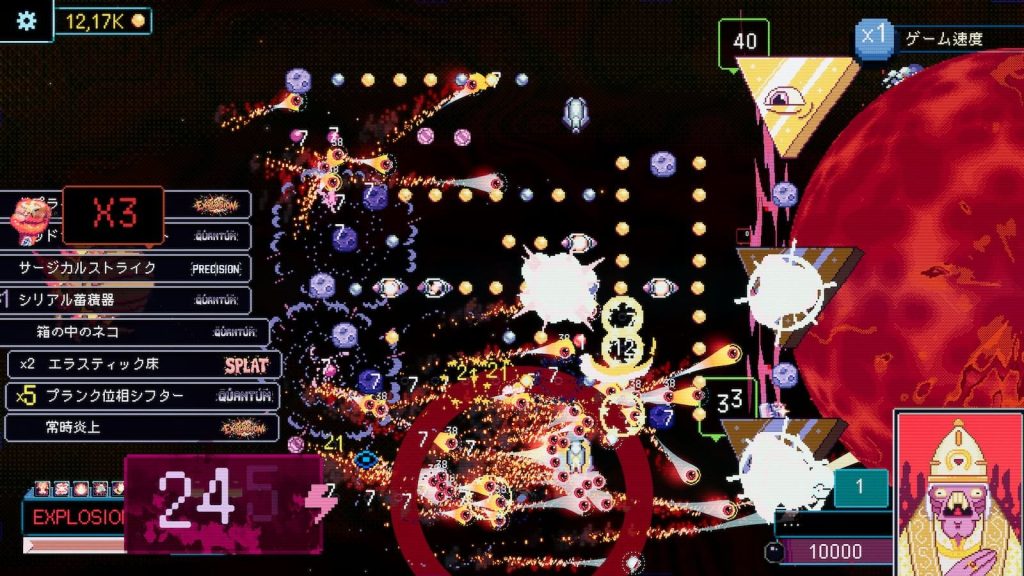 Annunciato Splat Pachinko