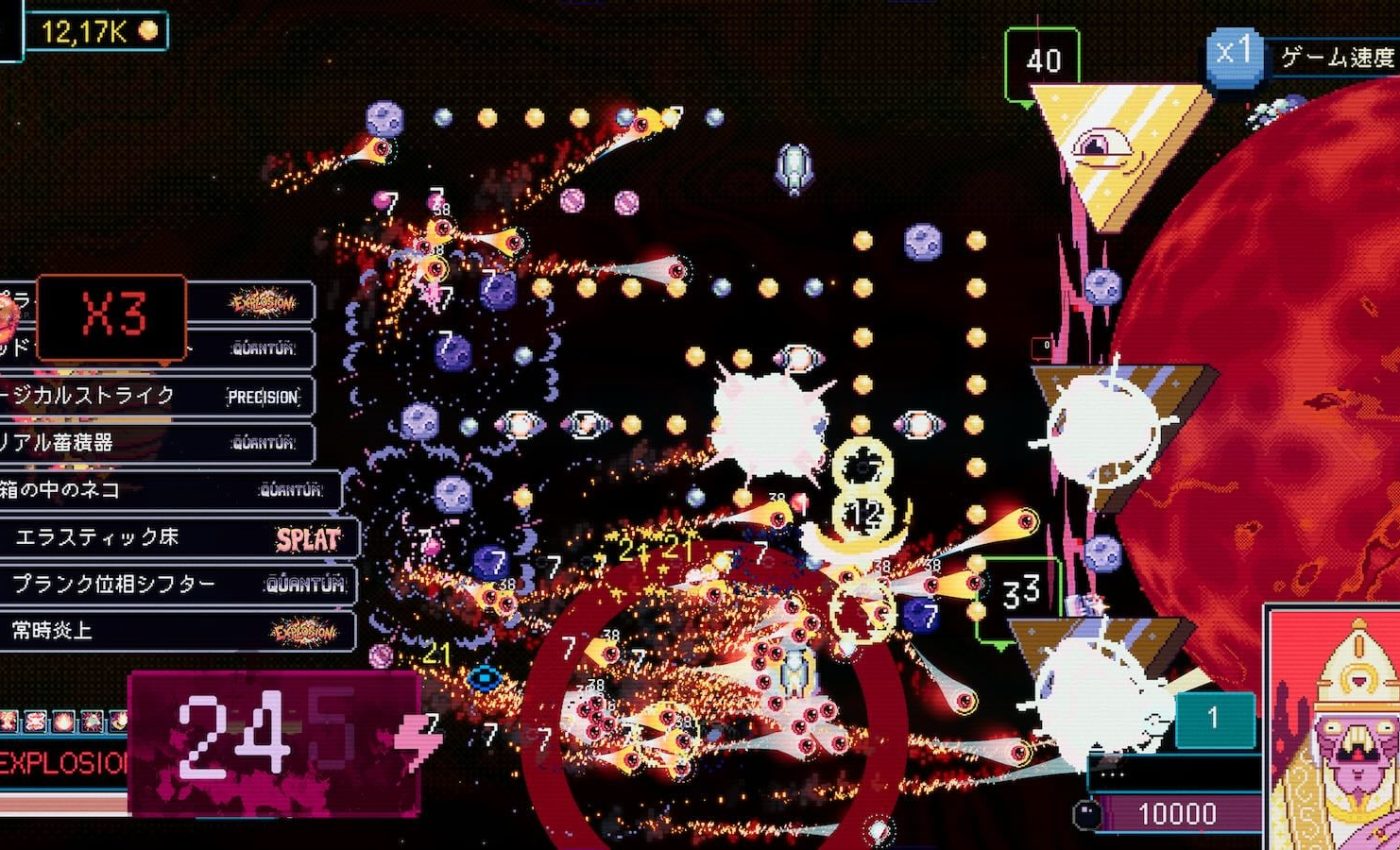 Annunciato Splat Pachinko
