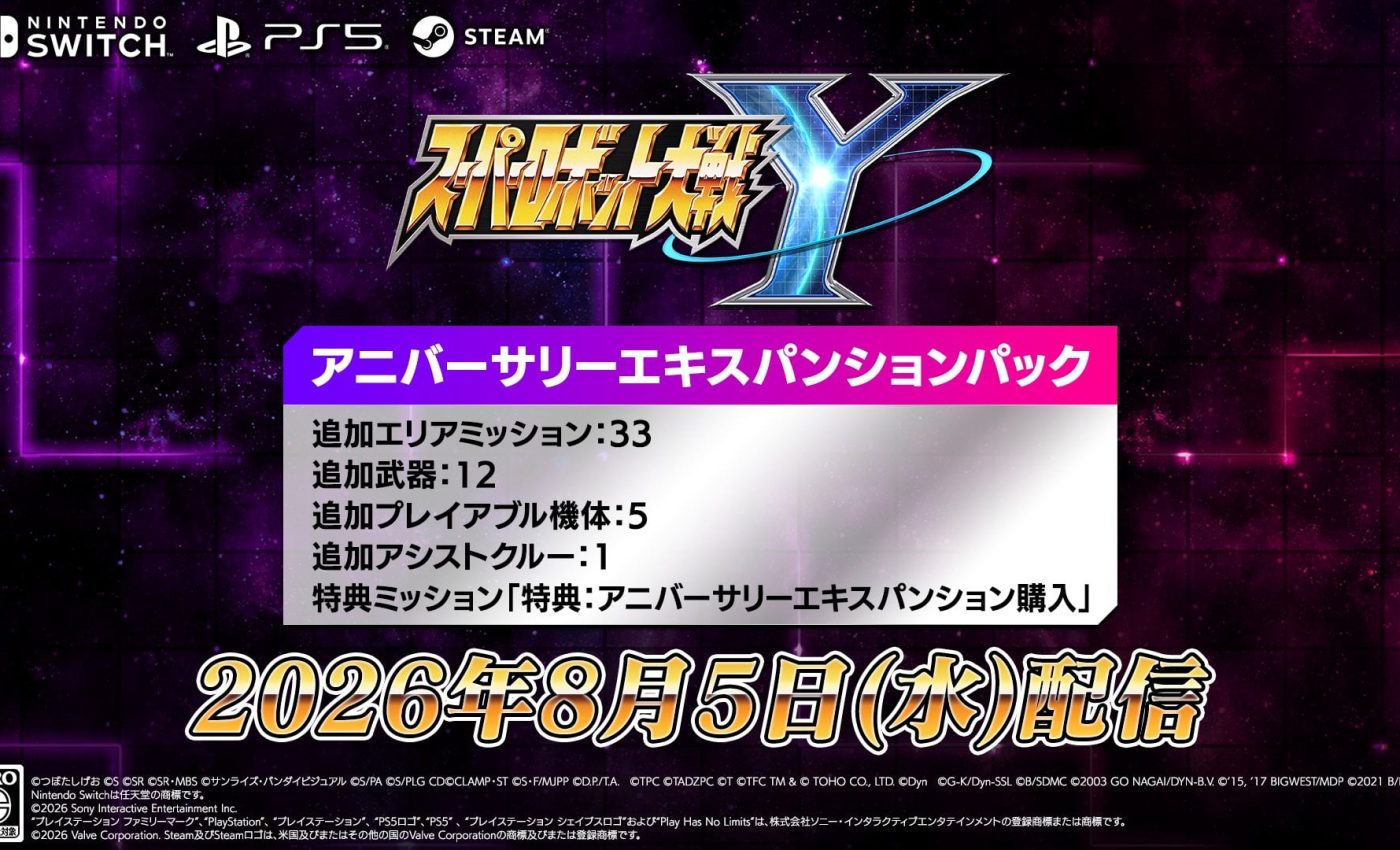 Super Robot Wars Y riceve aggiornamento 1.4.0 e Anniversary Expansion Pack