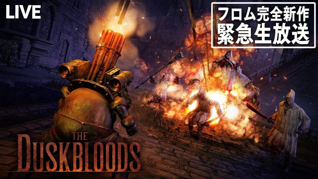Famitsu presenta un nuovo approfondimento su The Duskbloods