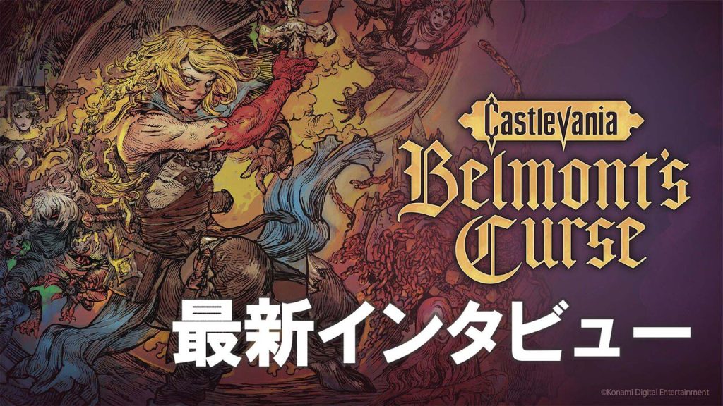 Artwork di Castlevania: Belmont’s Curse