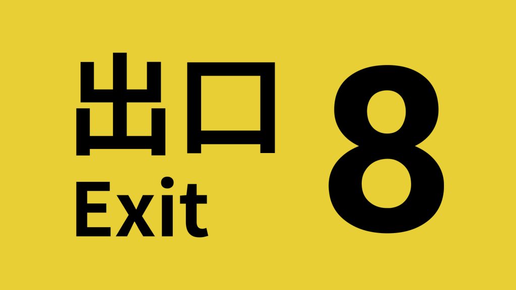 Artwork di The Exit 8