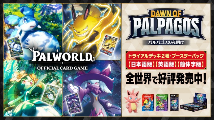 Palworld Official Card Game e il primo set Palpagos Dawn