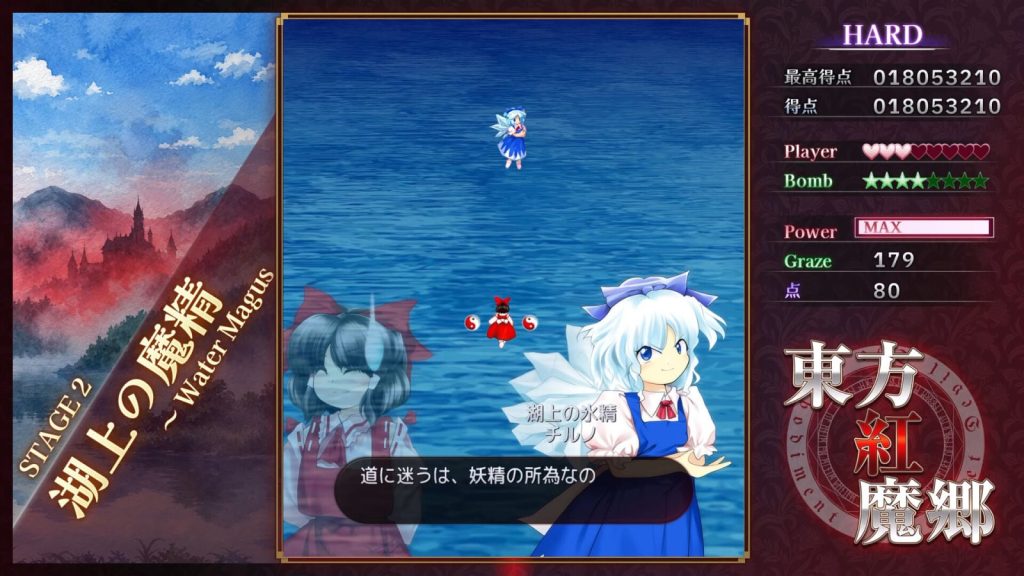 Immagine di Touhou Koumakyou: New Classic