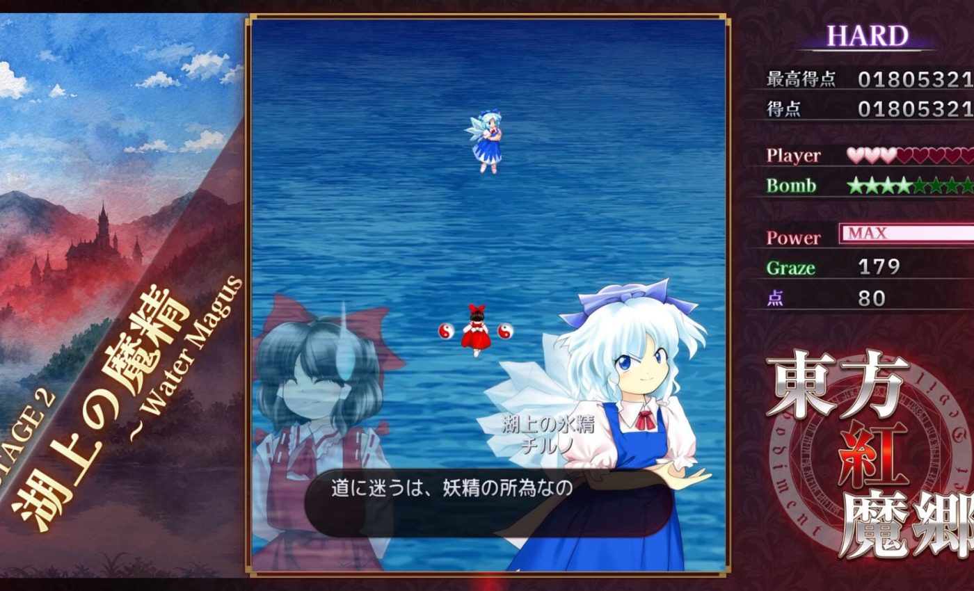 Touhou Koumakyou: New Classic distribuirà l’edizione originale come app separata