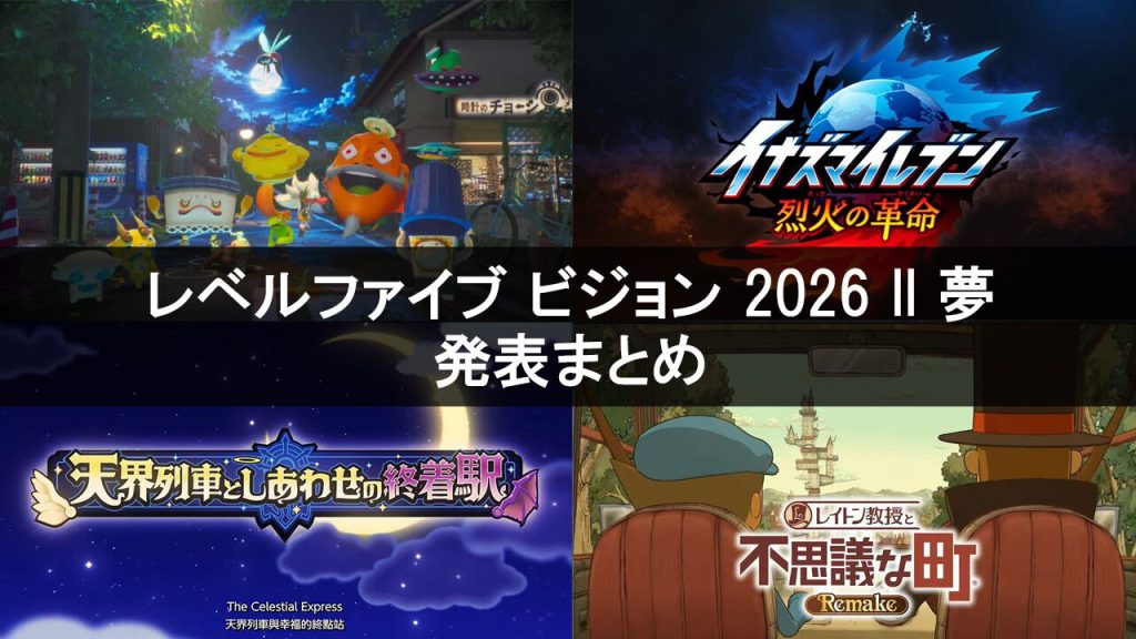 LEVEL5 VISION 2026 II