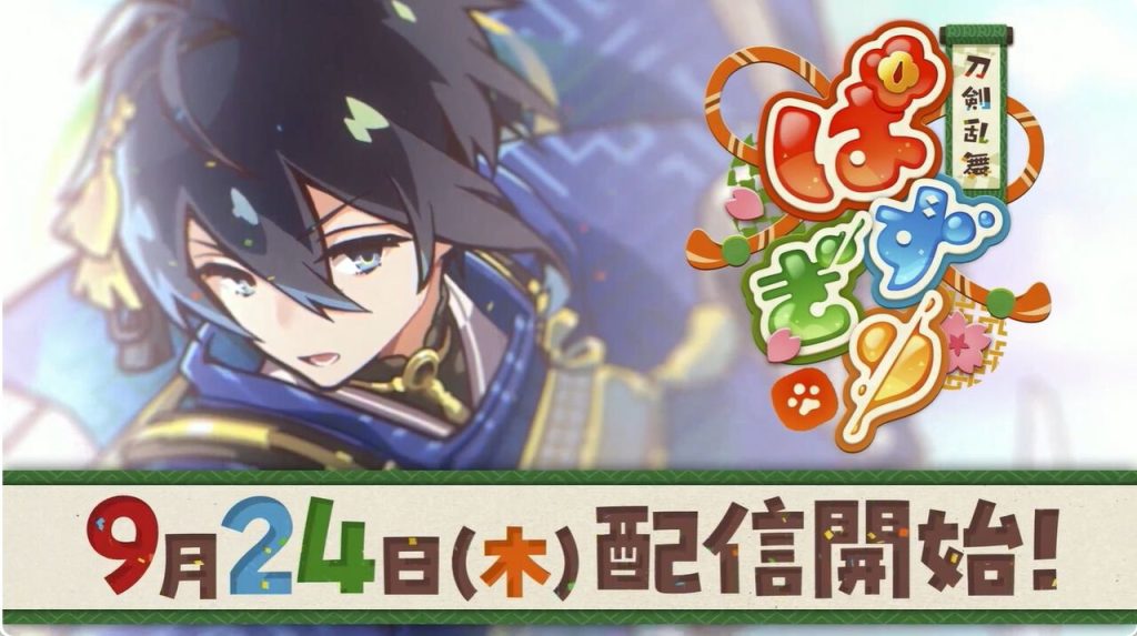 Touken Ranbu Puzzle presentato al Tokyo Game Show 2026